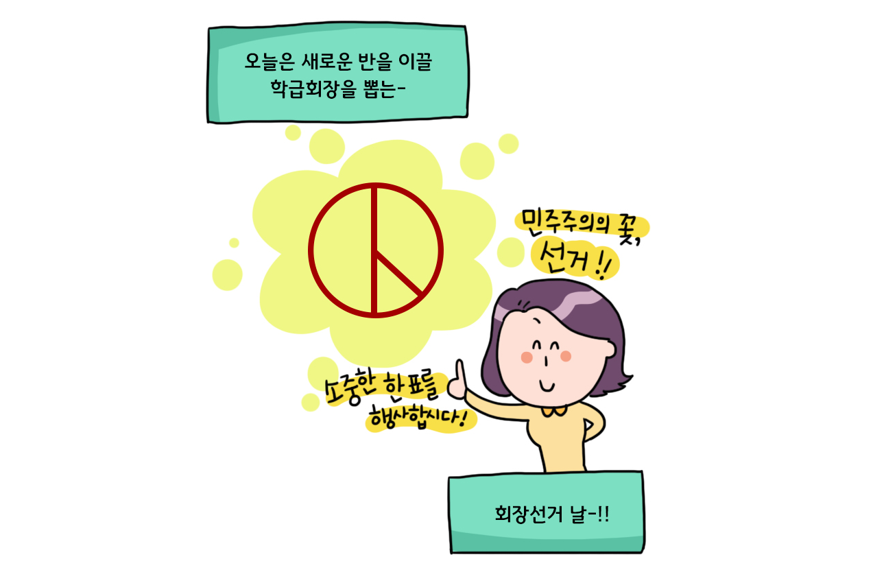 [웹툰] 홈런's 스쿨라이프_025
