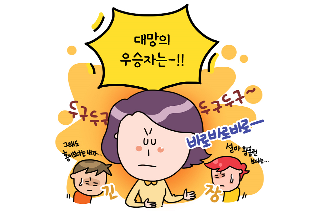 [웹툰] 홈런's 스쿨라이프_027