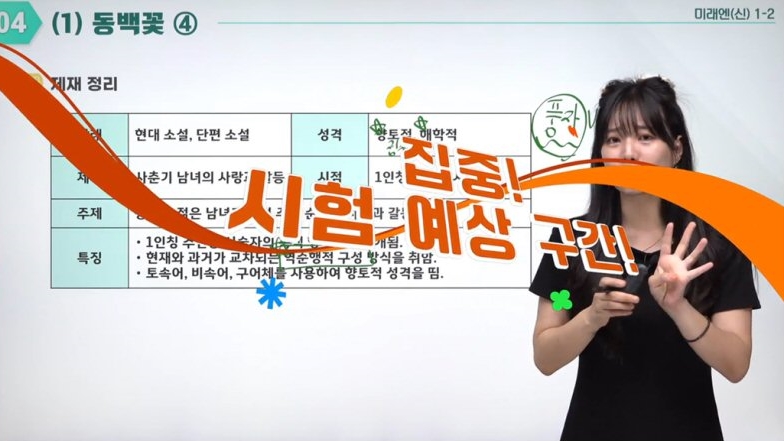 ‘홈런 중등’, 시험 족집게 맛집 가이드 ‘오렌지리본’ 서비스 오픈