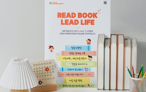 홈런 독서챌린지, 읽은 책 인증하고 선물 받자!