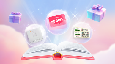 홈런 독서챌린지 책 읽고<br>남기고 공유하면 풍성한 선물 증정