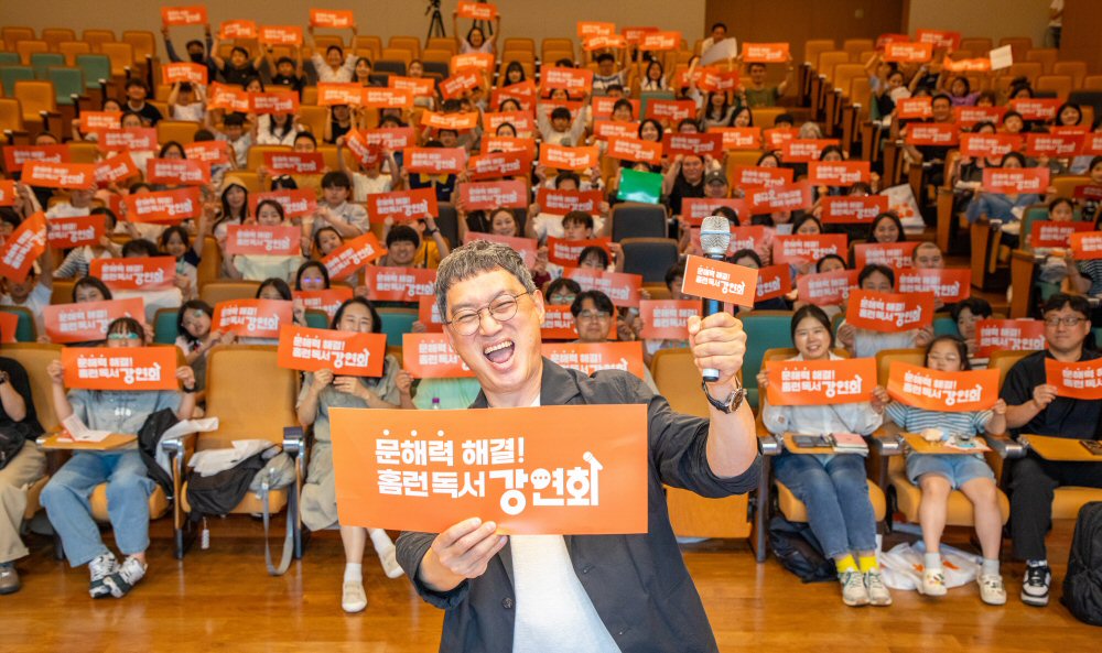 아이스크림에듀, 베스트셀러 작가 고명환 초청 ‘홈런 독서 강연회’ 성료