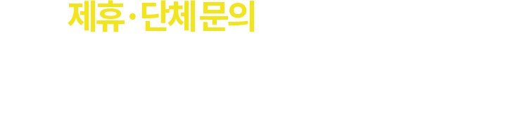 제휴·단체 문의.아이스크림에듀는 학교 및 기관과의 다양한 협약 및 제휴를 통해 교육 평등을 실현하고자 합니다.이미 전국 많은 기관 및 학교에서 AI홈런을 학습에 활용하고 계십니다.학습 격차 해소가 필요한 모든 곳에 아이스크림 AI홈런이 함께 하겠습니다.